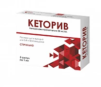 Кеторив раствор 30мг/мл N5