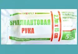 Бинт гипсовый медицинский 2,7м*15 см