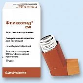 Фликсотид