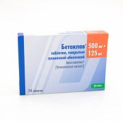БЕТАКЛАВ 0,5+0,125 таблетки N14