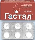 ГАСТАЛ таблетки N60