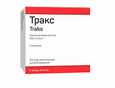 Тракс раствор 500мг/5мл N5