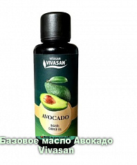 Масло косметическое Авокадо Vivasan, Швейцария:uz:Kosmetik avakado yog'i Vivasan, Shveytsariya