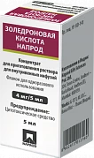 ЗОЛЕДРОНОВАЯ КИСЛОТА НАПРОД концентрат 4мг/5мл