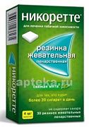НИКОРЕТТЕ 0,004 СВЕЖАЯ МЯТА со вкусом мяты N30