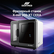 Фрезерный станок X-mill 300-XT CERA