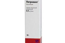 НИТРОМИНТ аэрозоль 10 г 0,4 мг 180 доз