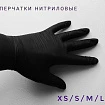 Перчатки