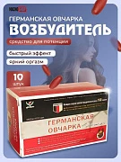Nemis cho'pon preparati