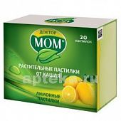 ДОКТОР МОМ пастилки со вкусом лимона N20