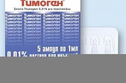 Тимоген
