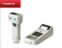 Колориметр Konica Minolta CR-400