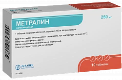 МЕТРАЛИН таблетки 500мг N30