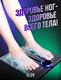 Массажёр для ног-электрический коврик:uz:Oyoq massaji uchun elektr to'shak
