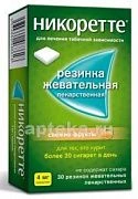 НИКОРЕТТЕ 0,004 СВЕЖИЕ ФРУКТЫ N30