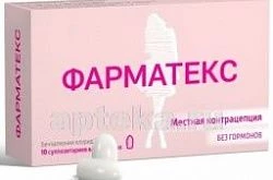 ФАРМАТЕКС суппозитории 18,9мг N10