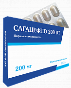 САГАЦЕФПО 200 ДТ таблетки 200мг N10
