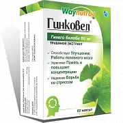 ГИНКОВЕЛ капсулы N60