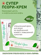 Крем 