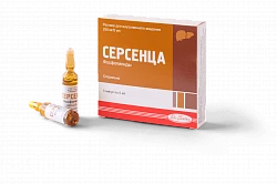 СЕРСЕНЦА раствор для инъекций 5мл 250мг/5мл N5