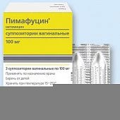 Пимафуцин