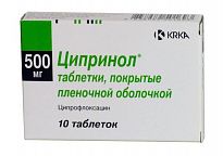 ЦИПРИНОЛ 0,5 таблетки N10