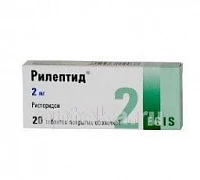РИЛЕПТИД 0,002 таблетки N20