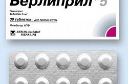 Берлиприл