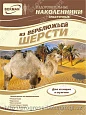 Наколенники эластичные из верблюжьей шерсти