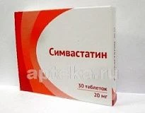 СИМВАСТАТИН 0,02 таблетки N30
