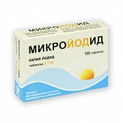 МИКРОЙОДИД таблетки 100мкг N50