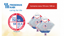 Qo'llab-quvvatlovchi aralashma 750 kkal / 500 ml