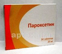 ПАРОКСЕТИН 0,02 таблетки N30