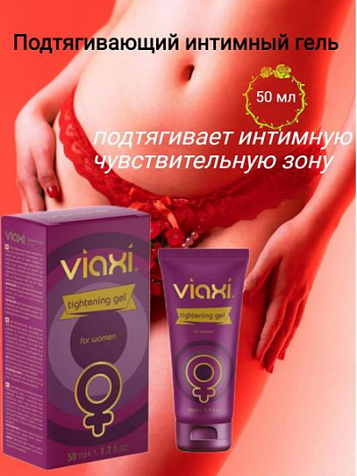 Гель "Viaxi Tightening Gel":uz:Viaxi Tightening Gel vaginal siqilish geli