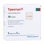 ТРЕНТАЛ концентрат 5мл 20мг/мл N5