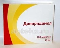 Дипиридамол