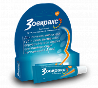 ЗОВИРАКС крем 2г 5%