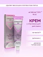 Отбеливающий крем Achroactive Max:uz:Achroactive Max yuz uchun oqartiruvchi kremi