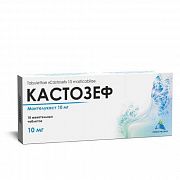 КАСТОЗЕФ таблетки 5мг N10