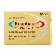 КЛАРБАКТ 0,5 таблетки N10