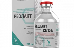 РЕОЛАКТ раствор для инфузий 200мл