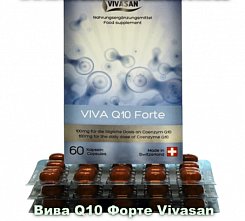 Капсулы Вива Q10 Форте (коэнзим Q10) Vivasan, Швейцария:uz:Viva Q10 Forte (koenzim Q10) Vivasan, Shveytsariya