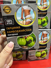 Капсулы для похудения Гарциния камбоджийская:uz:Garcinia Cambodgia vazn yo'qotish kapsulasi