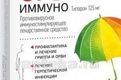 Тилорон