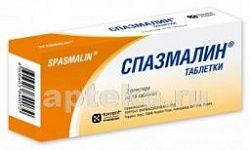 СПАЗМАЛИН таблетки N20