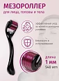 Мезороллер для лица улучшение кровообращения и подтянутость лица:uz:Yuz uchun mezoskooter qon aylanishini yaxshilaydi va yuzni tortadi
