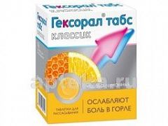 ГЕКСОРАЛ таблетки со вкусом меда и лимона N16