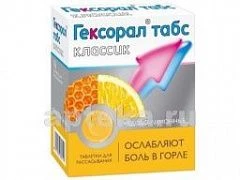 ГЕКСОРАЛ таблетки со вкусом меда и лимона N16