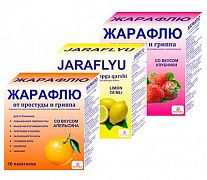 Жарафлю