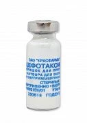 ЦЕФОТАКСИМ 1,0 порошок